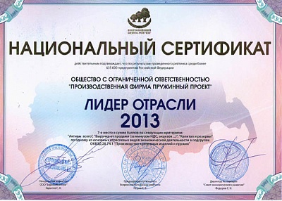 Лидер отрасли