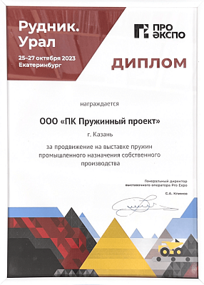 Рудник.Урал-2023