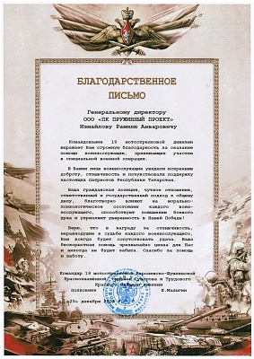 19-ая мотострелковая дивизия