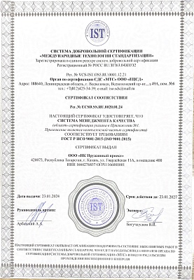 ISO 9001:2015