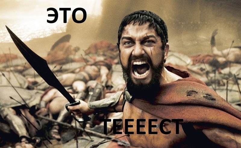 Тестовая 1